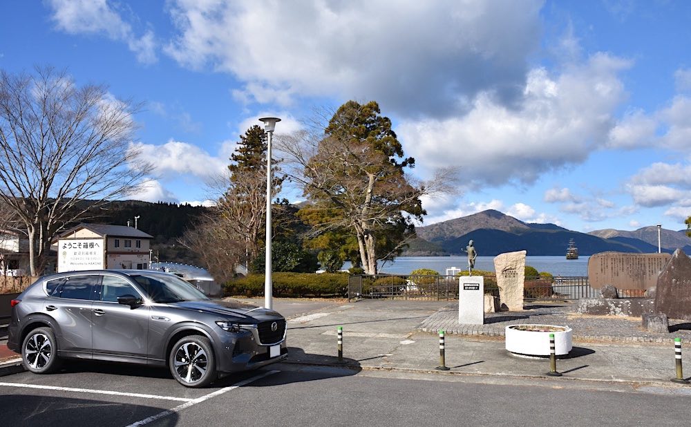 車の写真撮影スポット：芦ノ湖畔 箱根駅伝 記念碑（神奈川県足柄下郡箱根町）