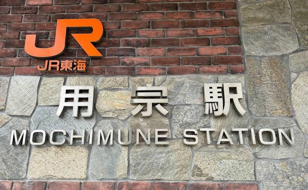 車の写真撮影スポット：用宗駅（静岡県静岡市）