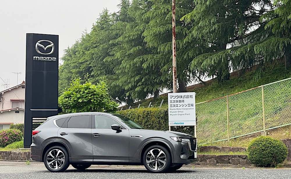 車の写真撮影スポット：マツダ三次事業所（広島県三次市）
