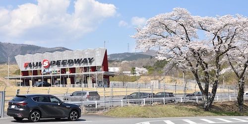 富士スピードウェイ（静岡県駿東郡小山町）